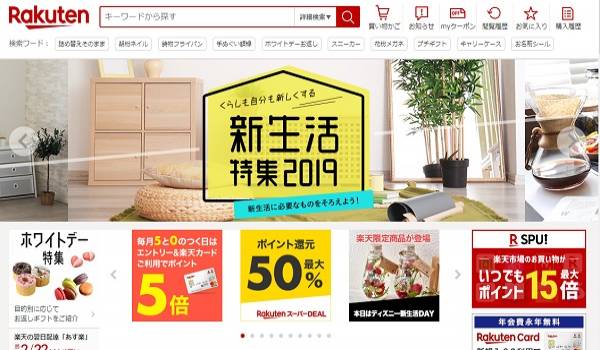 楽天が『ヒット番付 改元イヤー番外編』を公表！改元年の売れ筋はいかに