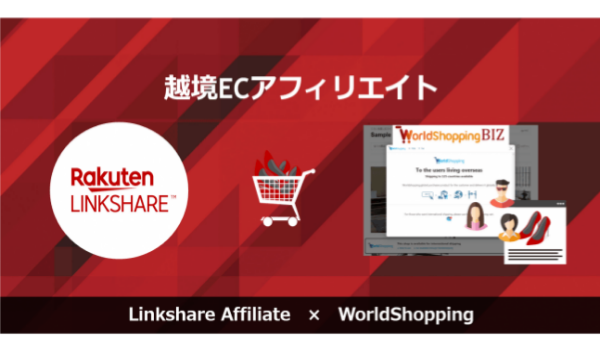 越境ECアフィリエイトにジグザグとRakuten Marketing LLCのグループ会社業務提携