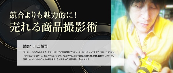 【初心者向け】競合サイトよりも魅力的に！アパレル商品撮影のコツ