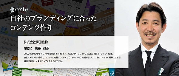 オリジナル商品のブランディングと展開戦略
