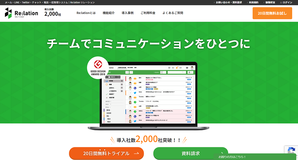 Ec 通販サイト向けline 活用効率化ツール比較 Ecのミカタ