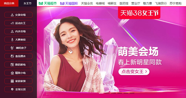 天猫（Tmall）が『Tmall BeautySummit』を開催 中国市場でのコスメへの 