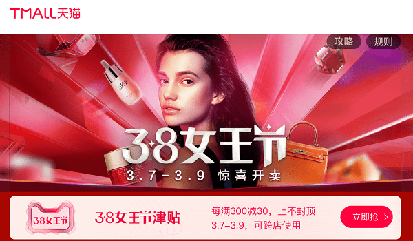 天猫（Tmall）が『Tmall BeautySummit』を開催　中国市場でのコスメへの高い関心が鮮明に