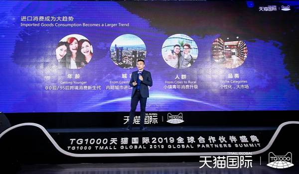 天猫国際（Tmall Global）が越境EC支援ソリューションをスタート　日本からTmallへの出品がより便利に
