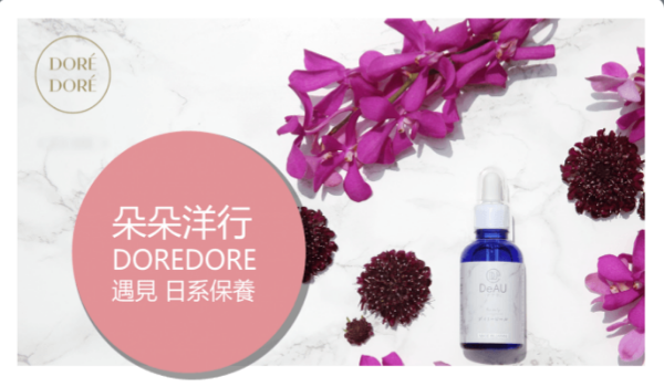 【COSMERIA×DOREDORE】越境ECサポートで日本のコスメを台湾に拡散