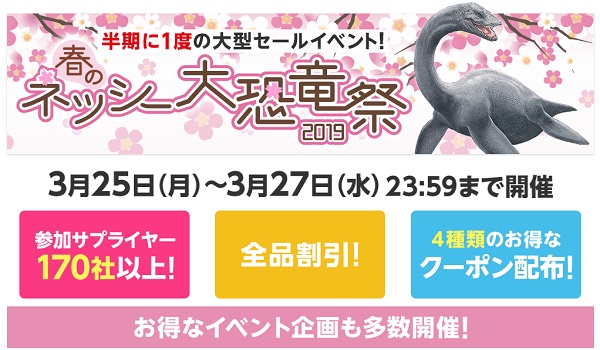 Btob Ecの Netsea のセール流通額が過去最高に Ecのミカタ Btob Ecの Netsea のセール流通額が過去最高に Ecのミカタ