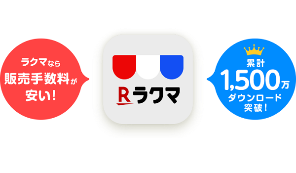 楽天「旧ラクマ」と「フリル」が統合1周年　新ラクマの統合効果はいかに？