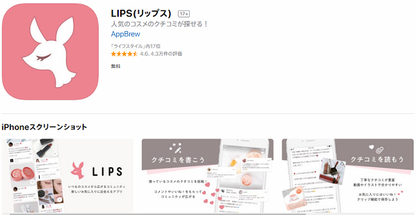 美容体験の向上を促進