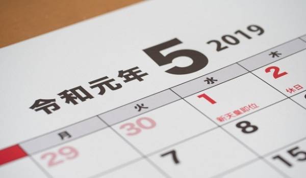 サイフのひもは緩む傾向？改元とゴールデンウィークの消費動向を調査「Shufoo!」