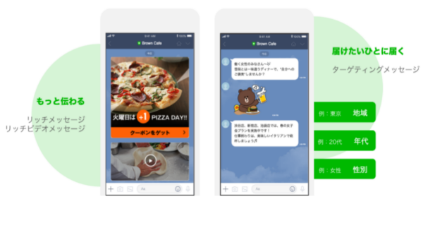 新「LINE公式アカウント」始動！企業とユーザーとのコミュニケーションツールに