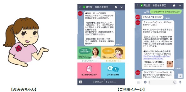 顧客目線の相談体制構築にチャレンジ