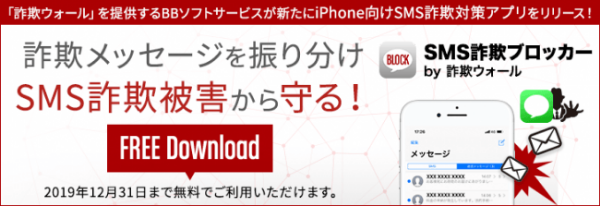 詐欺サイトにご用心！見分け方は？