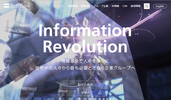 ヤフーがソフトバンクの連結子会社に　PayPayなど非通信事業分野を強化