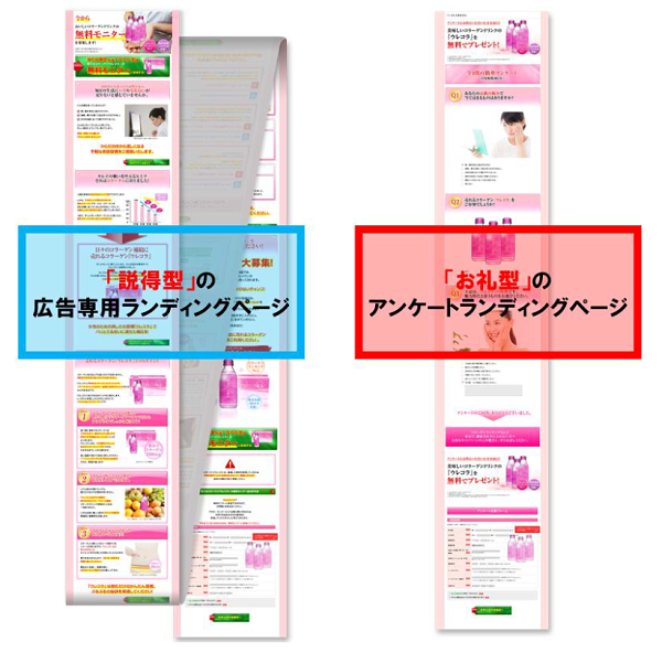 より自然なアプローチで商品をアピールできる