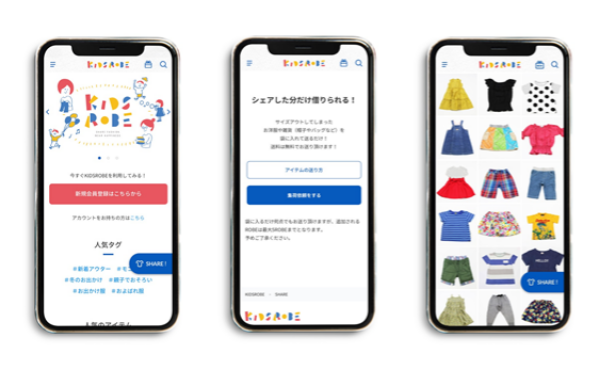 サービス内容