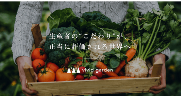 オーガニック農産物がオンラインで手に入る！食べチョクとは