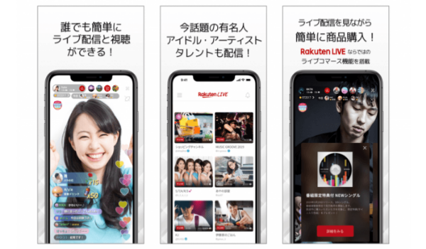 【楽天】ライブコマース「Rakuten LIVE」の提供を開始！