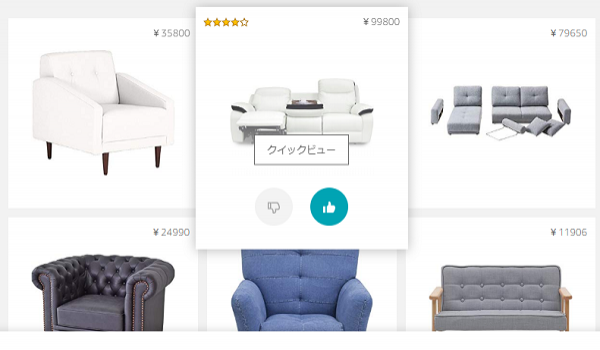 Amazonが新サービス『Discover』の提供を開始　サイト上で好みに合った家具とキッチン用品を提案