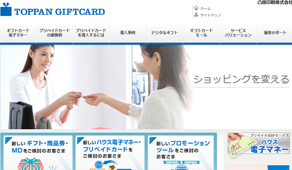 凸版印刷が『地域Pay』の提供をスタート　地域のキャッシュレス決済をひとまとめ