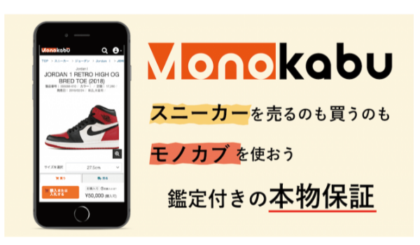 「モノカブ」運営のブライノ、資金調達へ。個人間の売買トラブル軽減を目指して。
