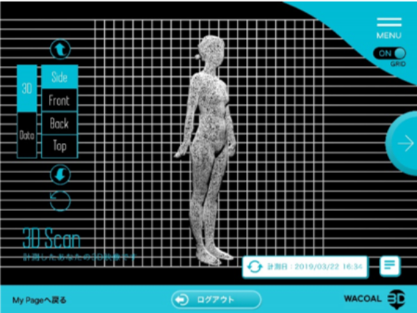 「3D smart & try」で好みのインナーウェアが購入できる