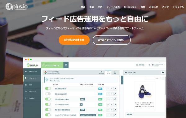 Googleショッピング広告など運用で強み