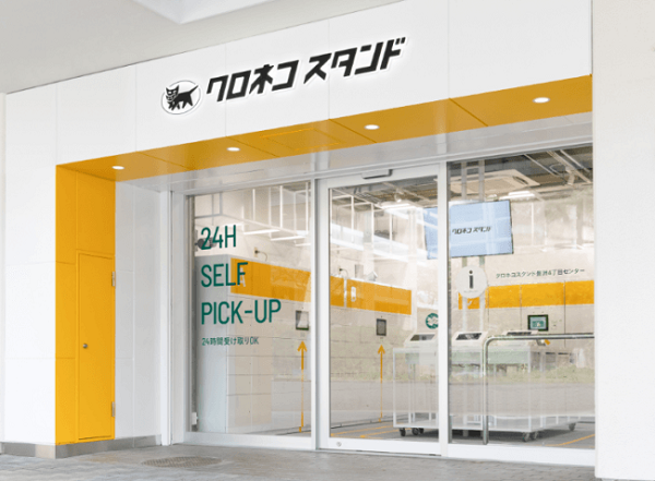 クール宅急便への対応も検討