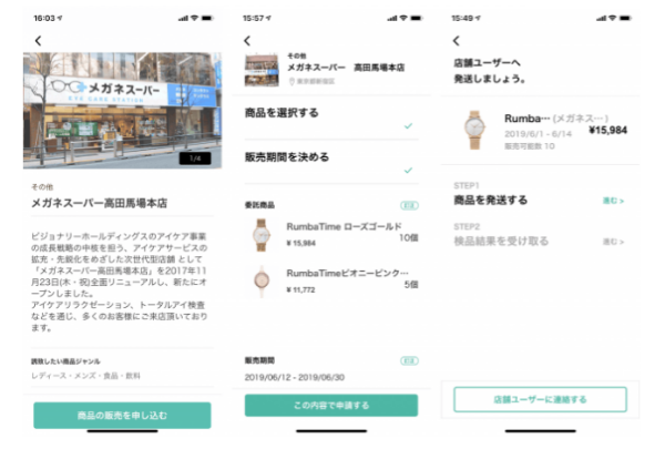 サプライヤーと店舗運営、双方の手間を省く！アプリで完結