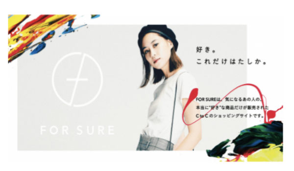インフルエンサーの「好き」を信じて、買える場所。「FOR SURE (フォーシュア)」β版サービスを開始！