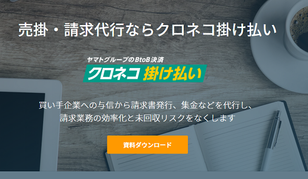 AXLGEARがヤマト運輸と連携してサブスク・ビジネスの「注文〜請求処理」省力化を実現