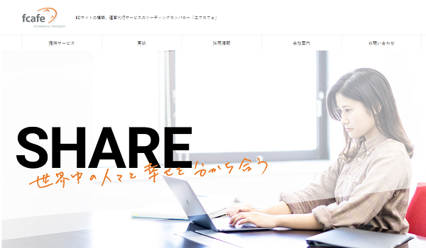 futureshopでのECサイト構築に最大150万円の支援が受けられる　エフカフェ社をIT導入補助金支援事業者に認定