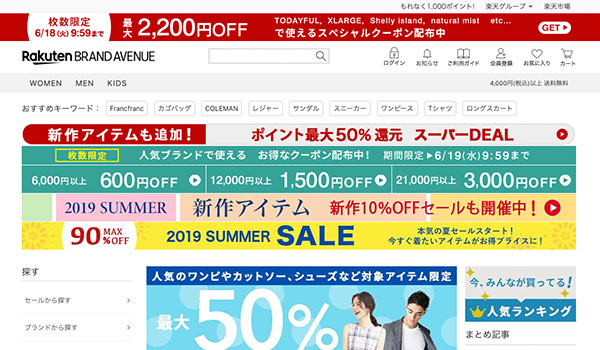 参加ショップが1 100を突破 Rakuten Brand Avenue Ecのミカタ