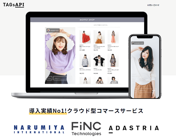 数行のソースコードの追加だけでライブコマースを実現