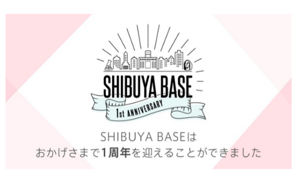 BASE初の実店舗 SHIBUYA BASEが1周年！料金等改定でより柔軟性がアップ