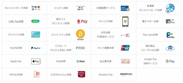 多様な決済を一括管理でき情報漏洩リスクも回避