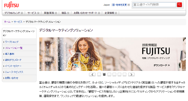 所有からシェアへ 変化する消費者のマインドをとらえる Fujitsu Retail Solution Dassen Boutiqueシェアリング アプリ の販売を開始 Ecのミカタ