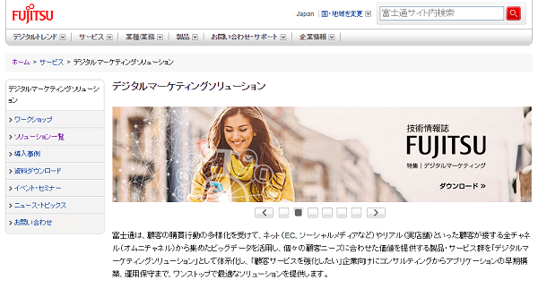 アプリと販売管理システムで構成
