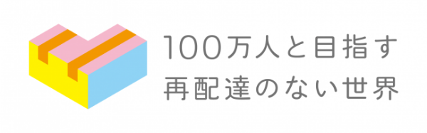 応募概要