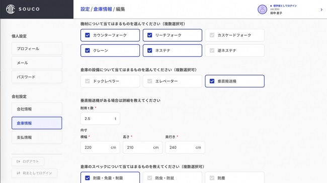 1パレットにつき1日単位から利用可能