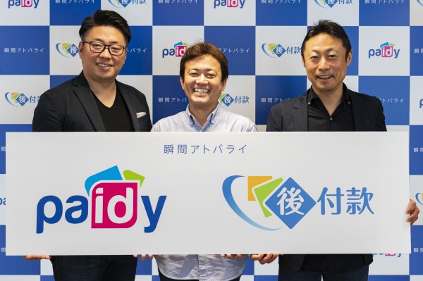 Paidy加盟店の台湾進出も支援