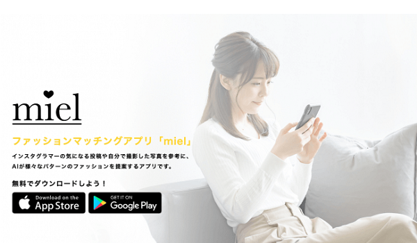 インスタ画像から似ているアイテムを探し出して購入できる『miel』β版リリース　将来的には画像投稿で広告収入が得られるように