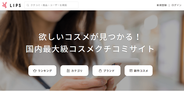 ユーザーと店舗との接点作りを支援