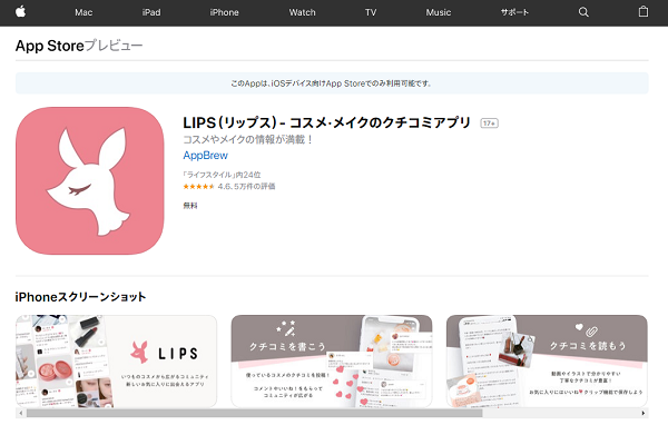 eBayや東急ハンズ、ココカラファインなどが名を連ねる