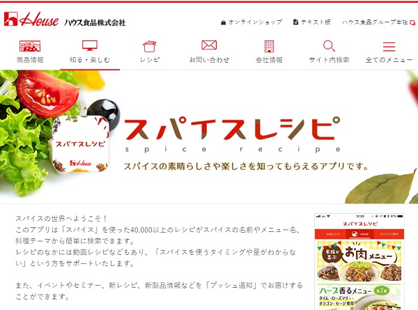 10年間の累計レシピ数は約100万件