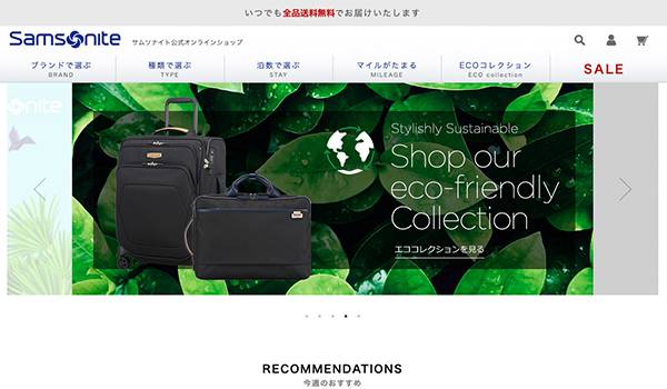 統合マーケツール『SPARK』がサムソナイト公式ストアに導入　実店舗と同等の接客を実現しCV率が約10%向上