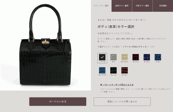 「MORABITO」公式通販サイトリニューアルの概要