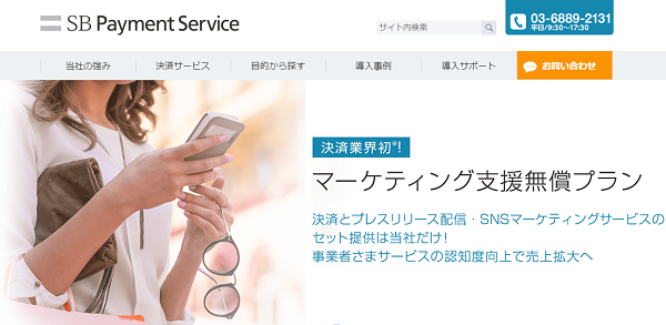 顧客体験の創出を通し事業者の売上拡大を支援