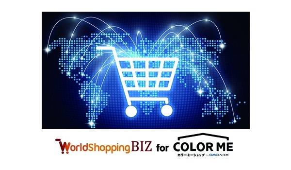 越境ECアプリ『WorldShopping BIZ for カラーミーショップ』がサービス提供開始から2ヶ月で100店舗を突破
