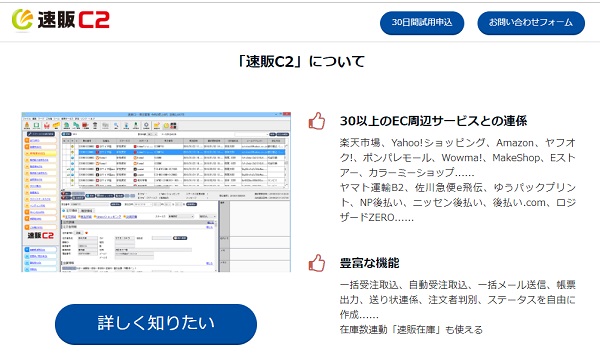 これまでも連携していたがファイル出力で課題も