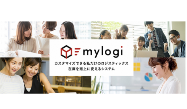 業界初！複数倉庫の在庫管理と受発注システムを一元化する「mylogi」